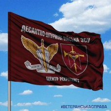 Прапор Центр рекрутингу Десантно-Штурмових Військ